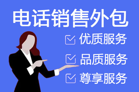 深圳网络客服外包