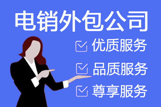 深圳直播客服外包