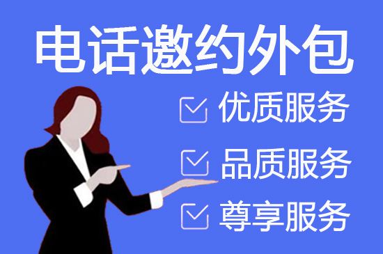 深圳销售外包公司