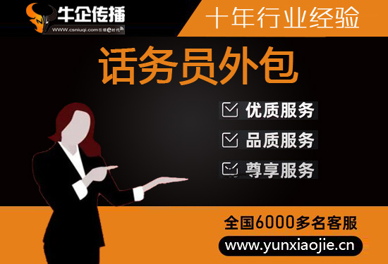 深圳小米客服外包