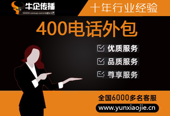 深圳客服外包网站